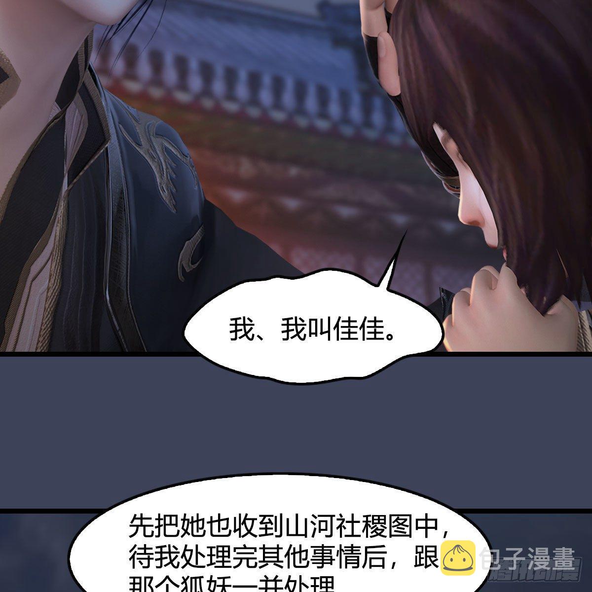 第510话：我叫佳佳19