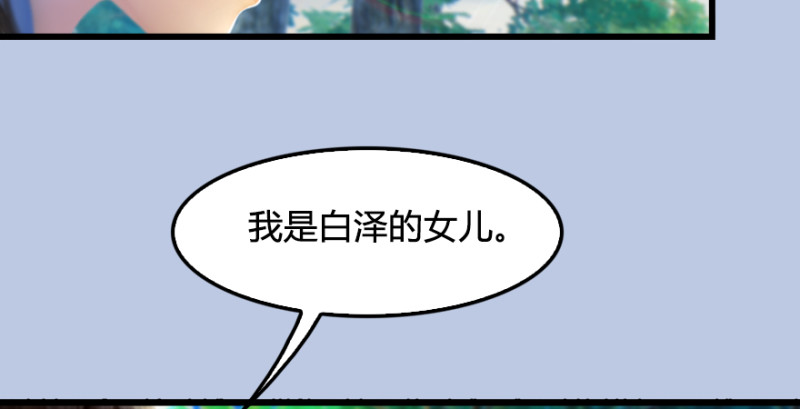第184话：白堇坦白卧底身份92