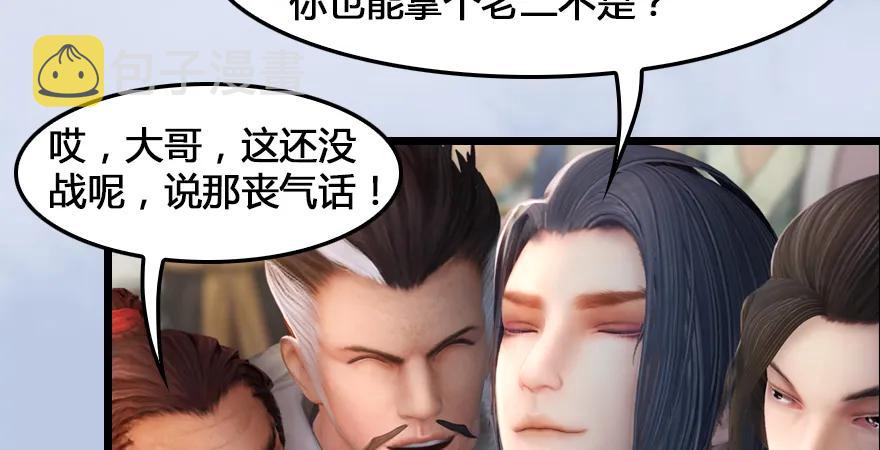 第166话：闭小月VS泰山王7