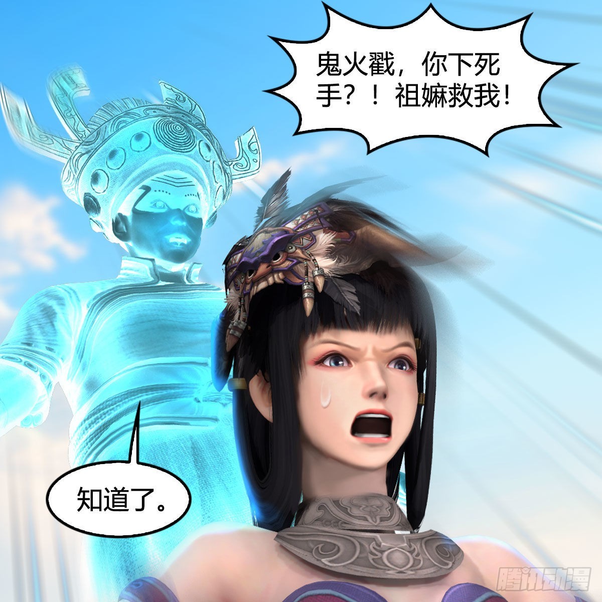 第641话：你究竟是谁43