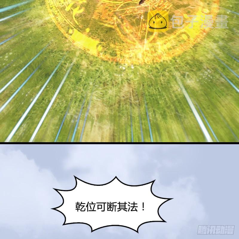 第440话：路修远，又是你45