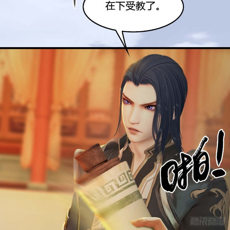 第290话：幽冥转生功29