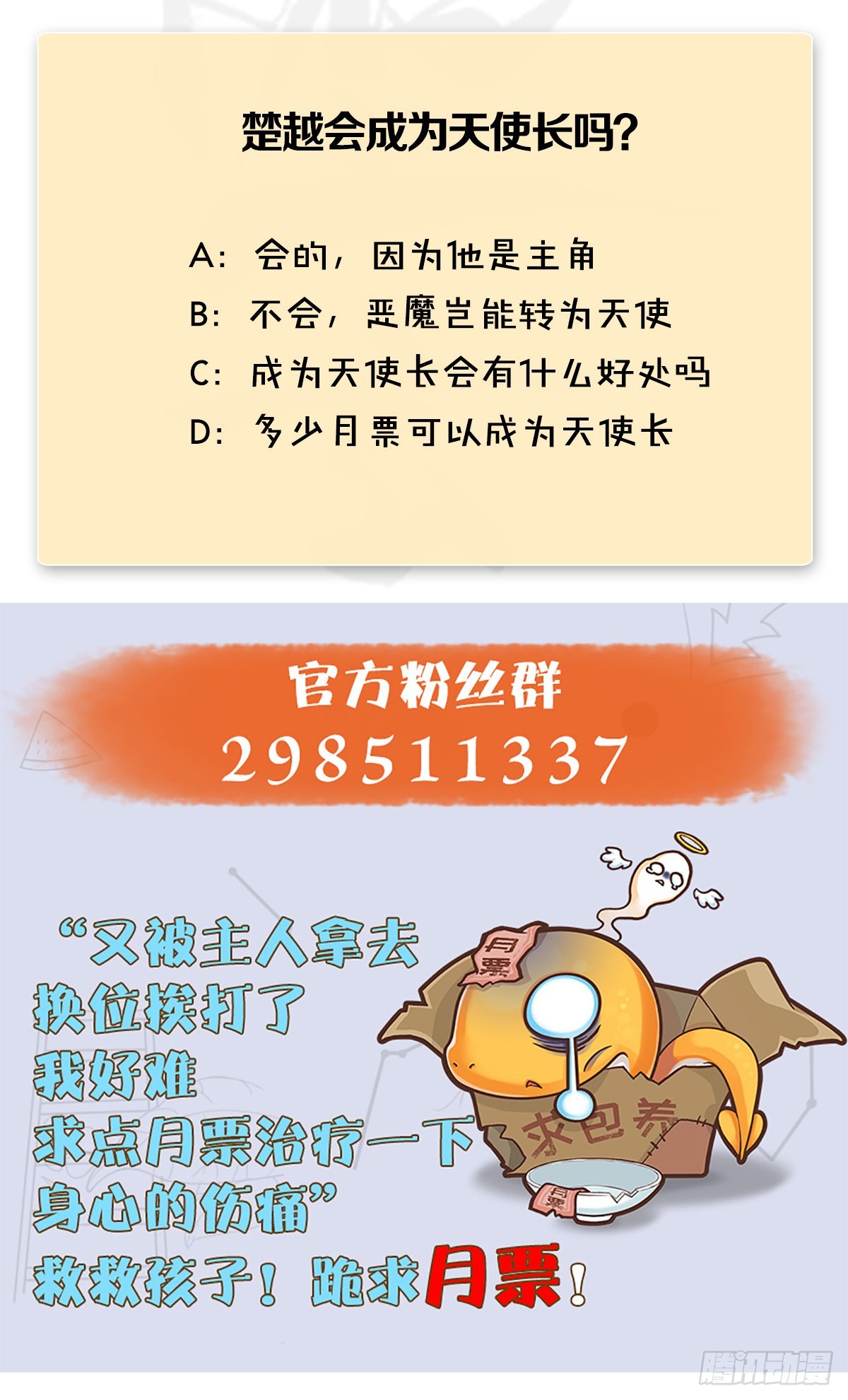 第638话：圣子弥赛亚70