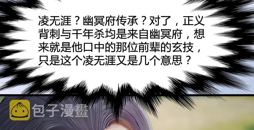 第179话：楚越VS白使者71