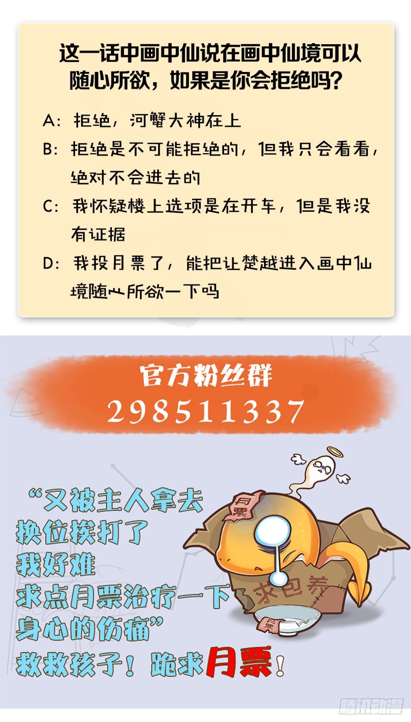 第308话：酒公子驾到66