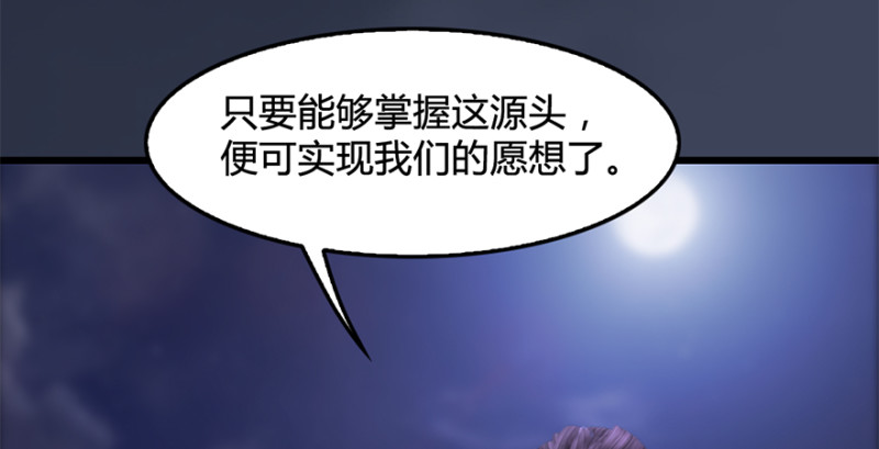 第228话：尘宵门之秘130