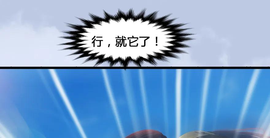 第167话 双龙劫煞阵126