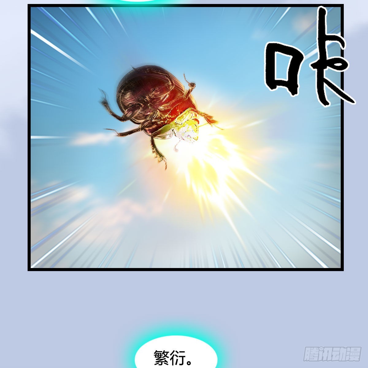 第633话：咒噬虫皇69