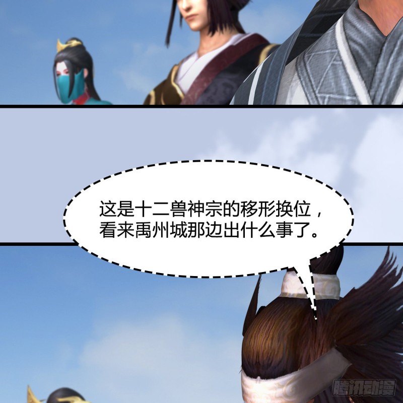 第443话：摘星楼搞事情11