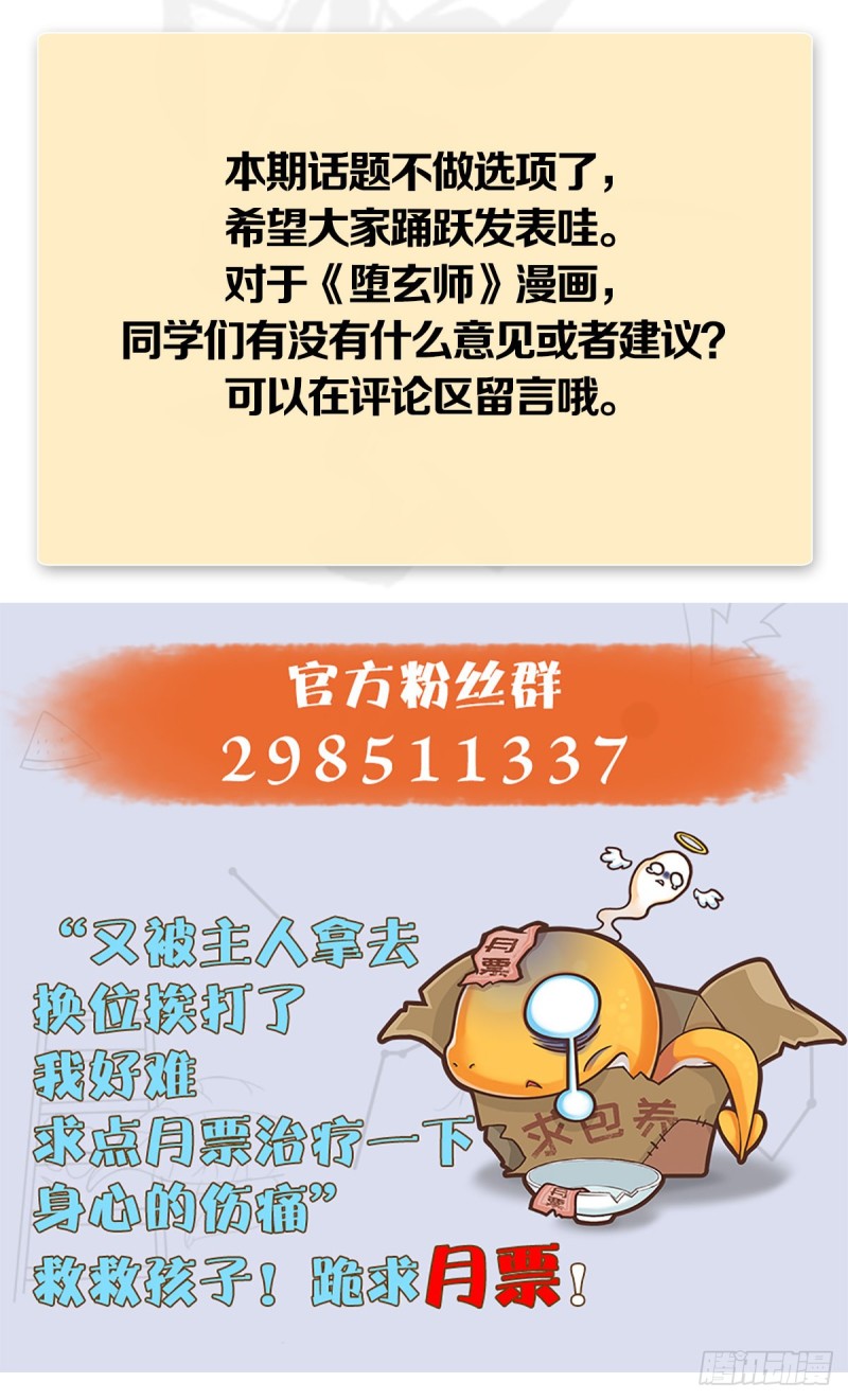 第332话：毫无反抗之力76