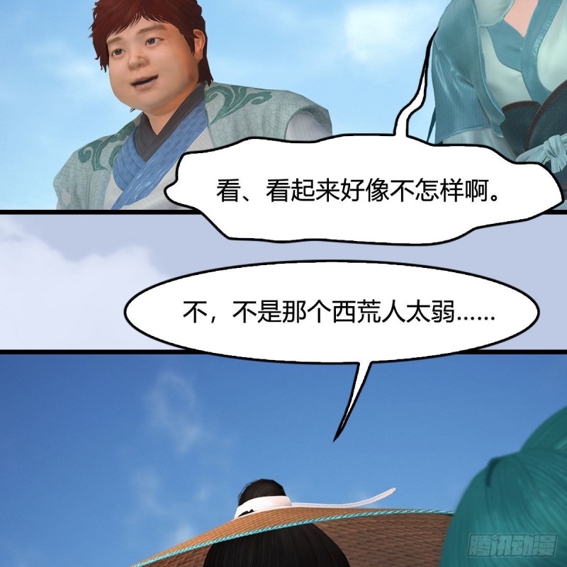 第439话：你能有几条命？39
