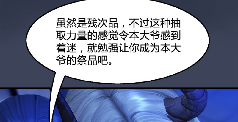 第238话：王道之剑89