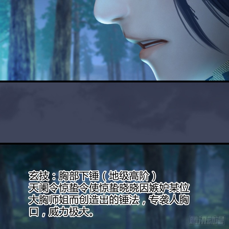 第409话：胸部下锤？！25