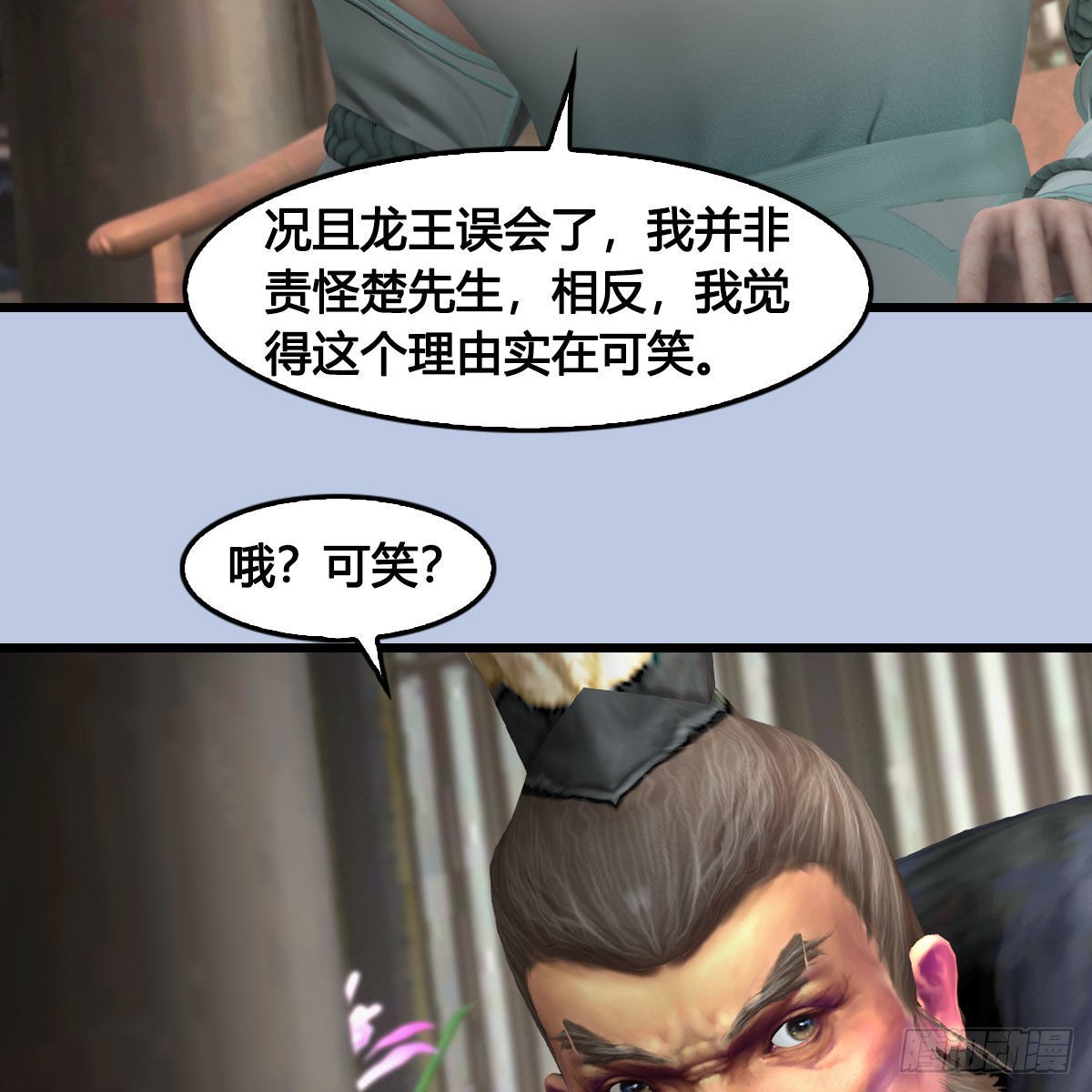 第636话：中荒联盟55