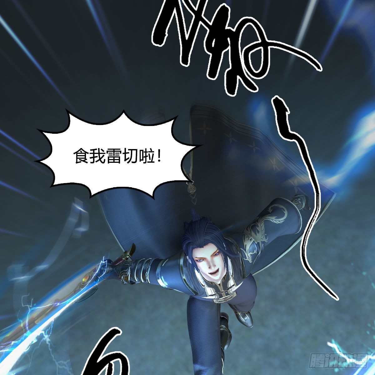 第595话：玄兽九龙23