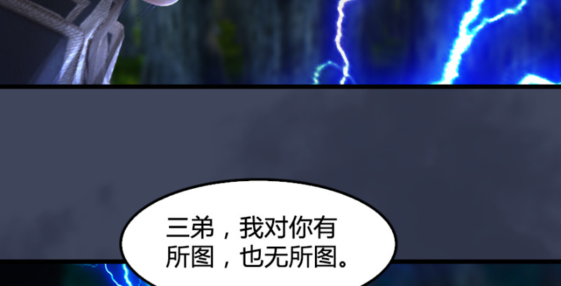 第218话：三弟，你先走36