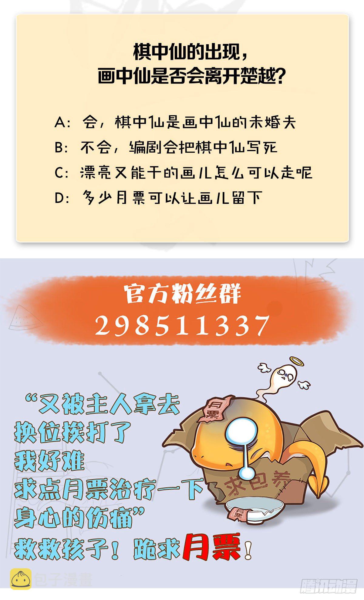 第484话：棋中仙79