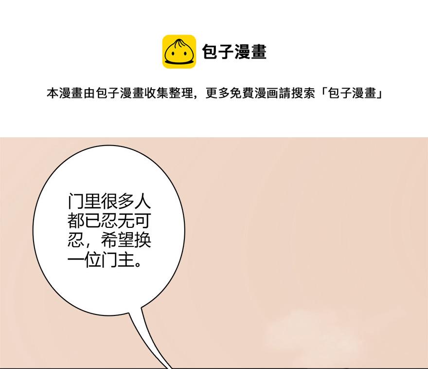 007.你想成爲门主吗？57