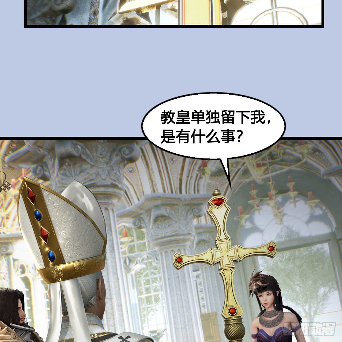 第647话：占卜三生石下落11