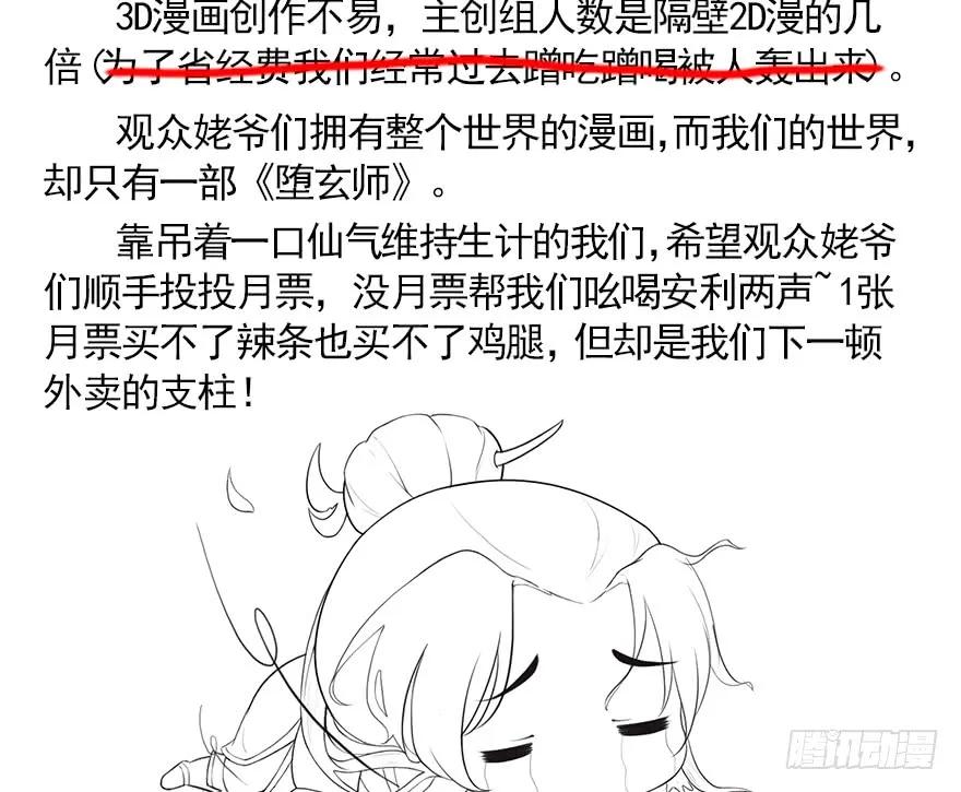 090 猎杀玄兽94