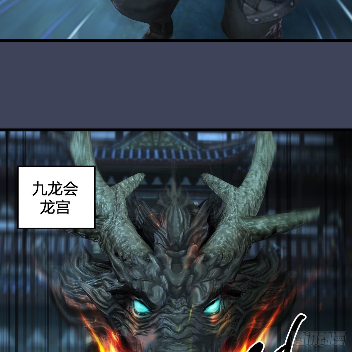第595话：玄兽九龙63