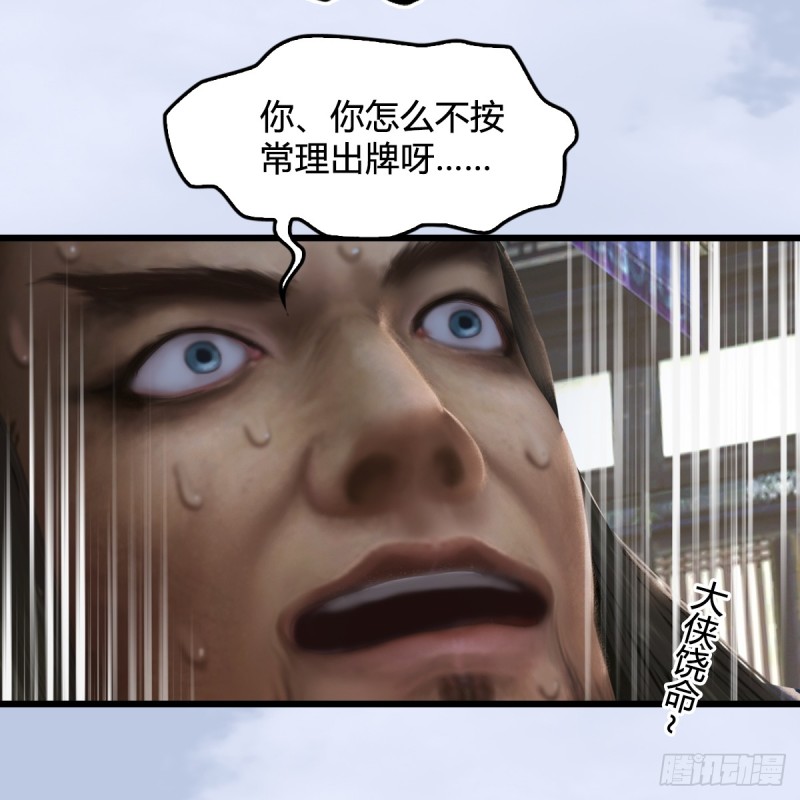 第267话：别跟我讲常理60