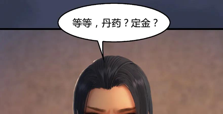 第200话：分身术与敛息术42