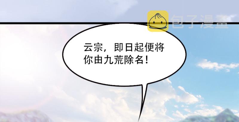 第183话：白泽的计划113