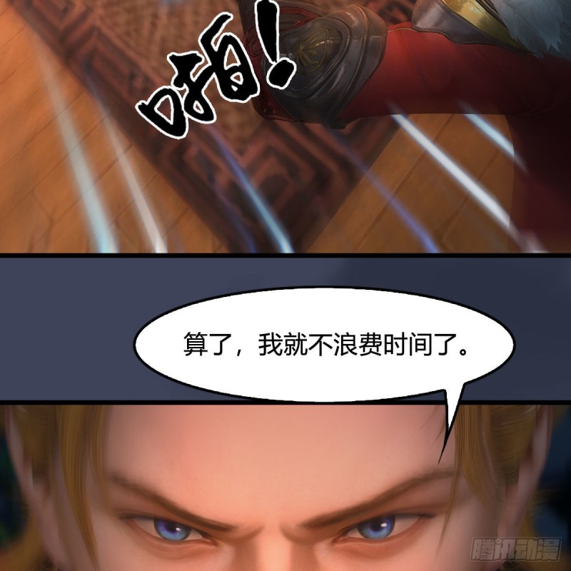 第418话：西泽尔行踪34