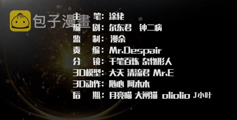 第193话：楚越VS狐小七（中）2