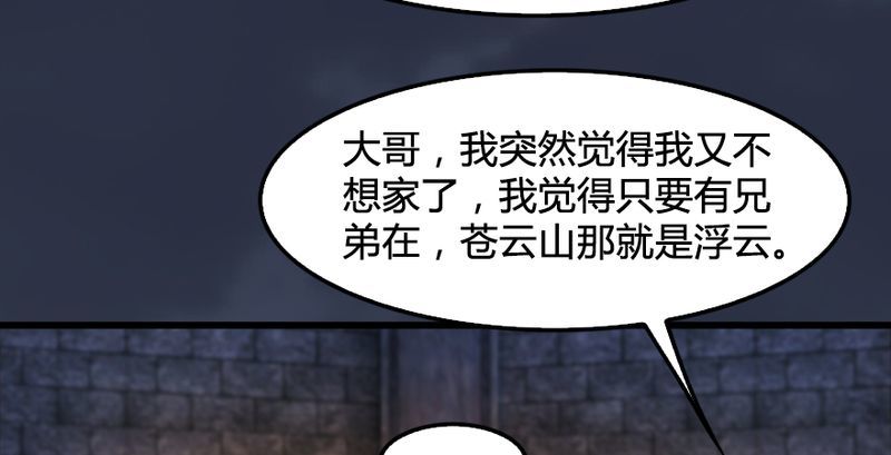 第191话：拯救三圣（下）70