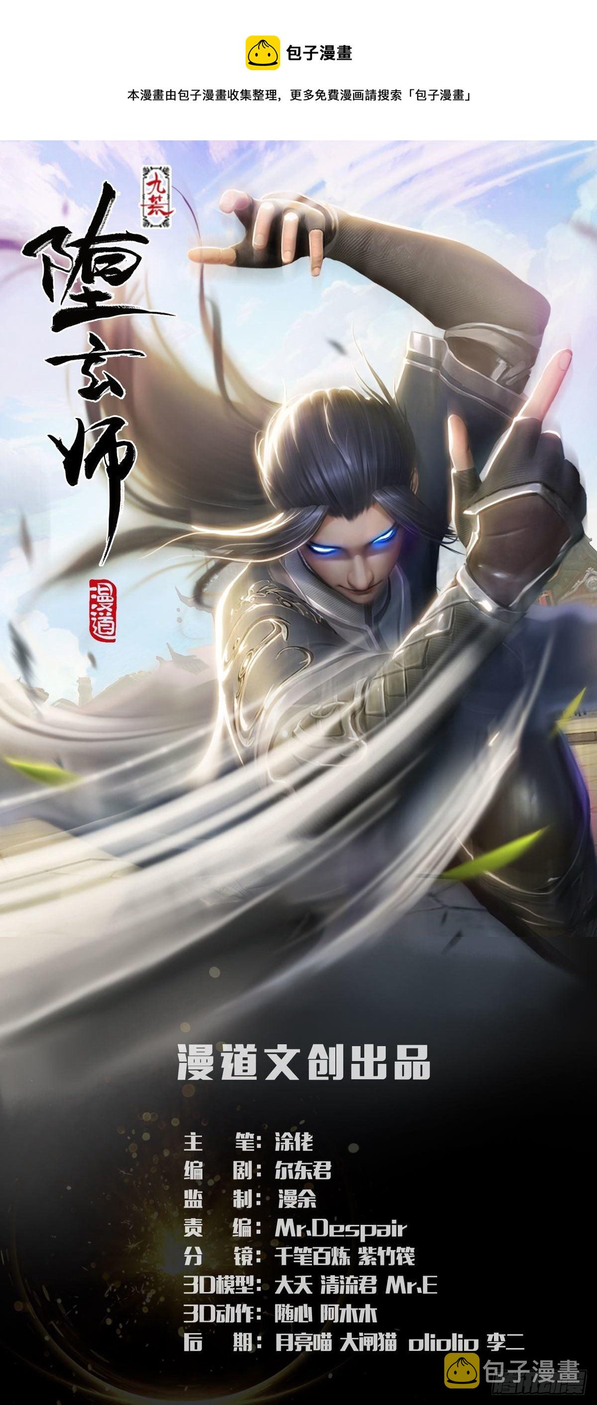 第514话：禹州城陷落0
