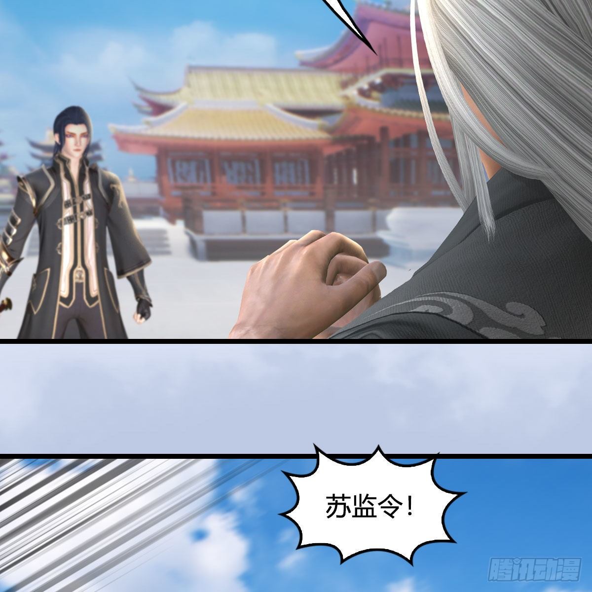 第539话：珩月宫遇袭5