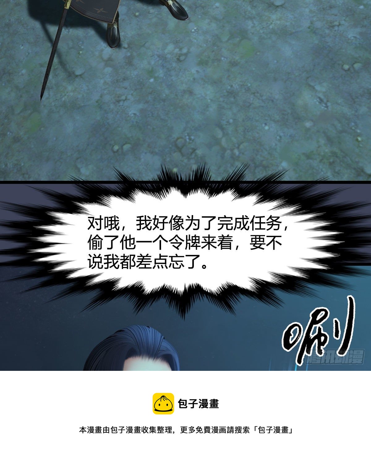 第595话：玄兽九龙12