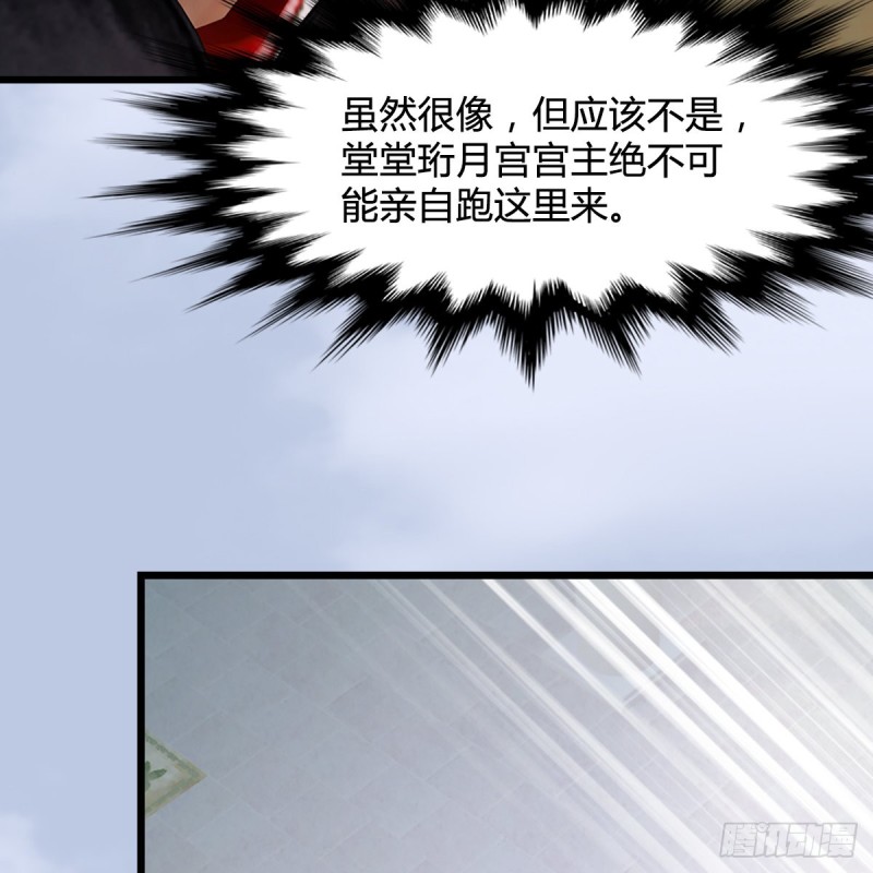 第310话：收服凌霄七子55