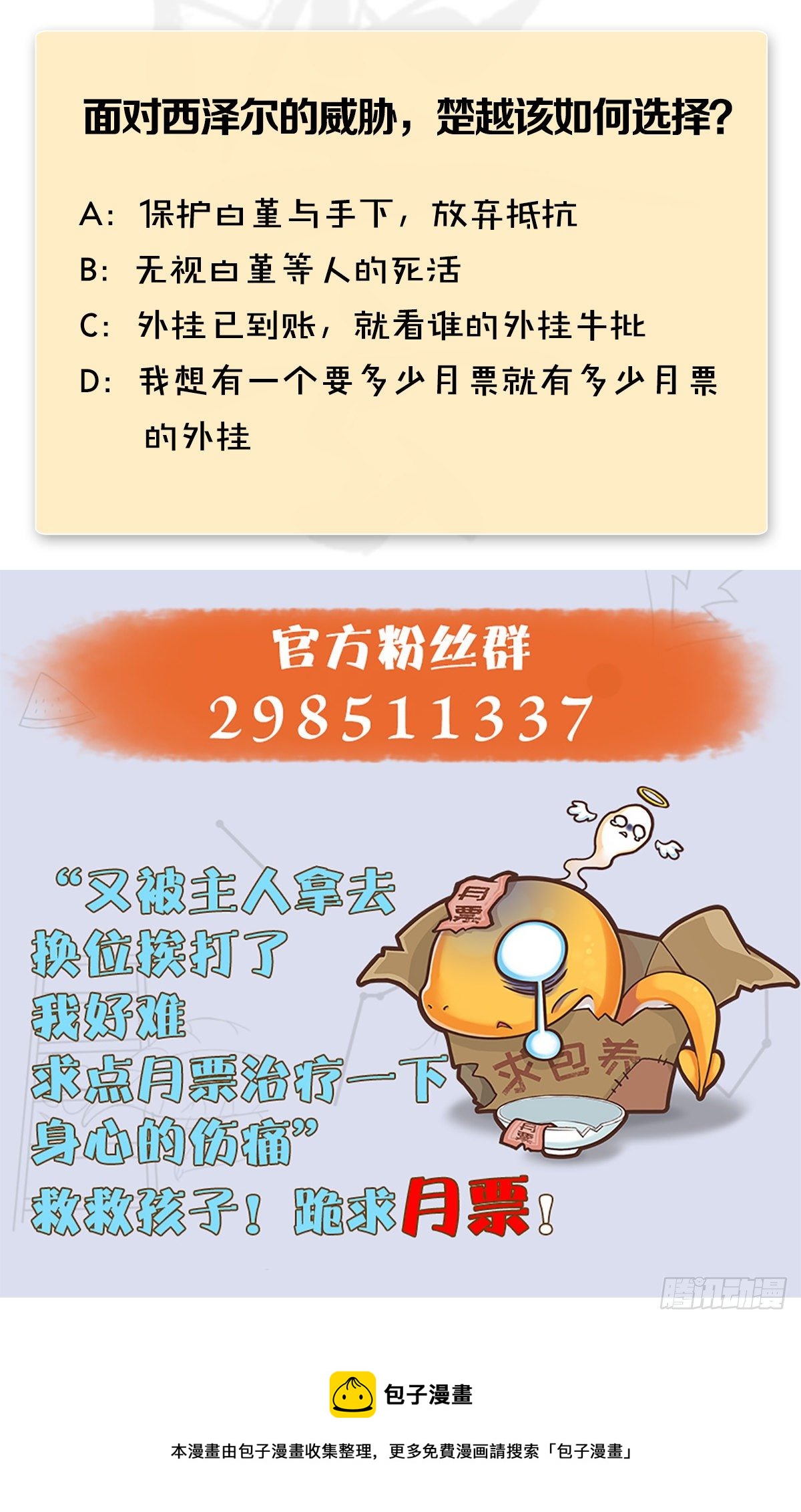 第516话：抉择74