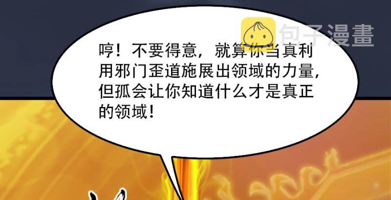 第241话：先天领域97
