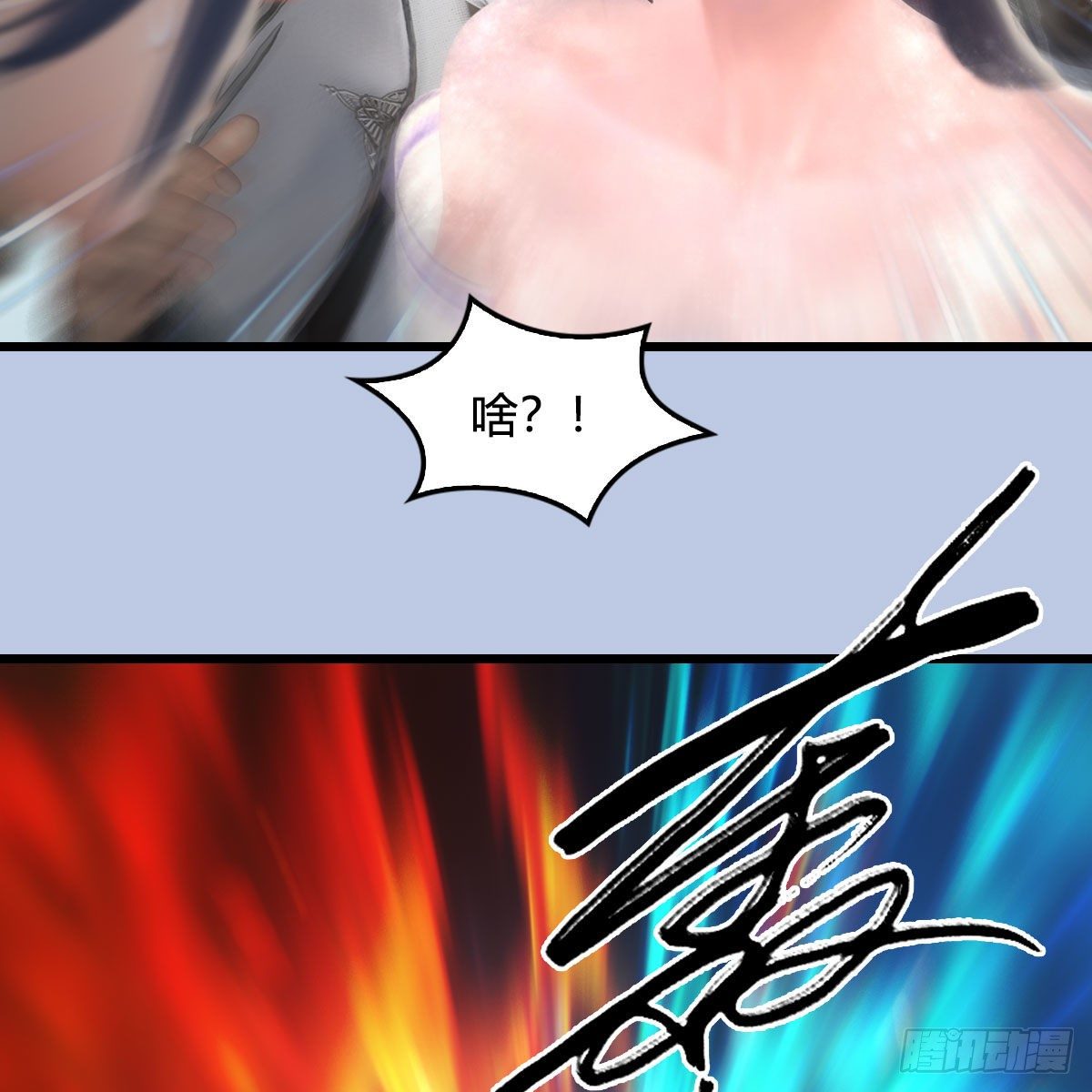 第535话：冬至雪突破47