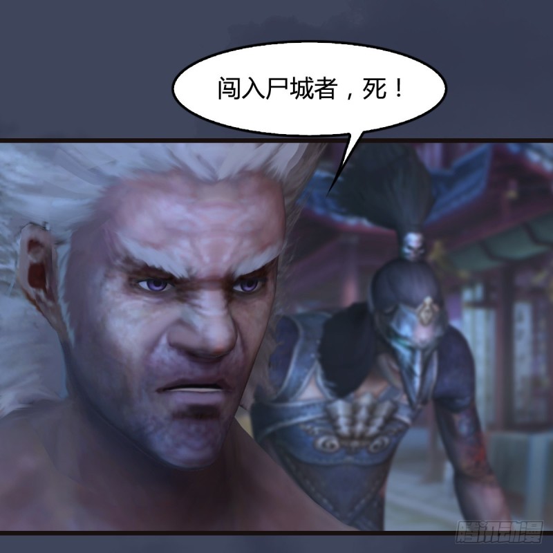 第372话：屍城三大将32