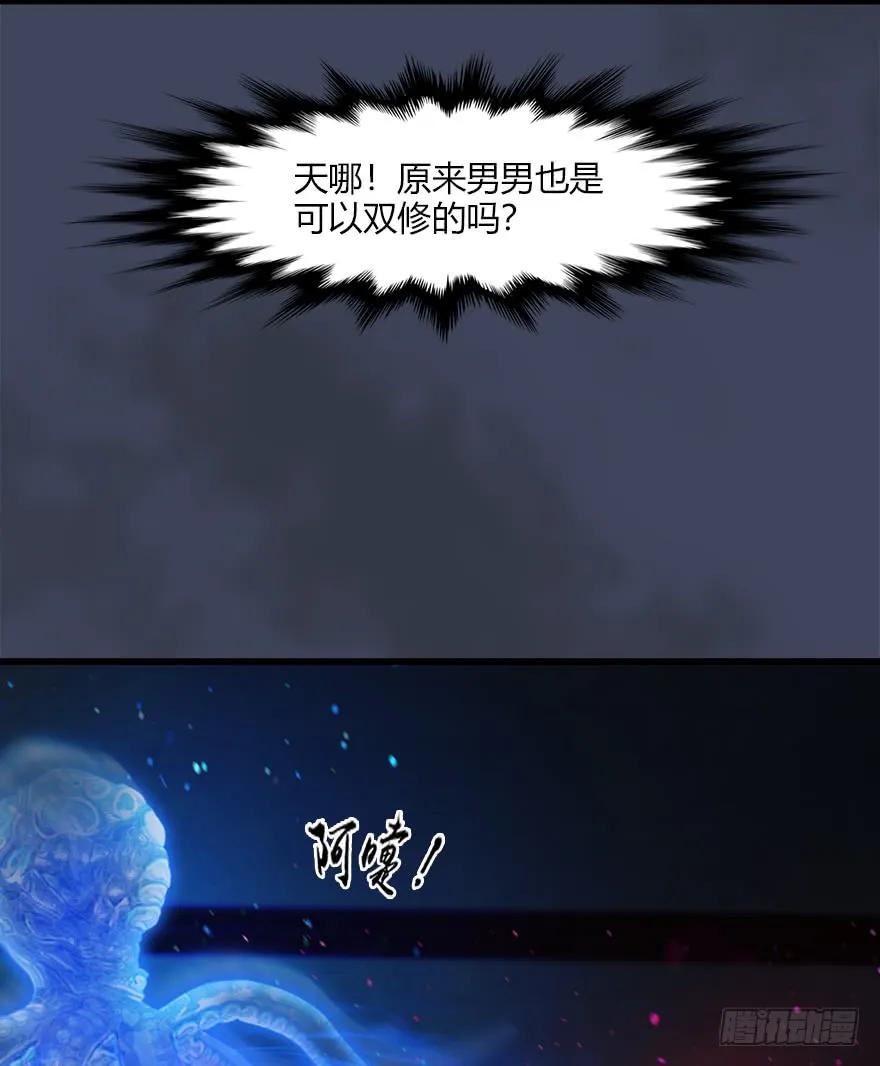 052 通灵秘术39