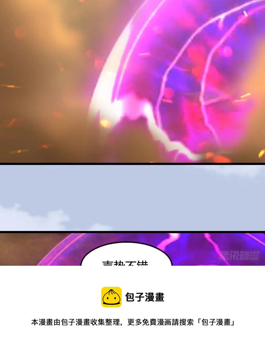 第579话：敲山背叛20