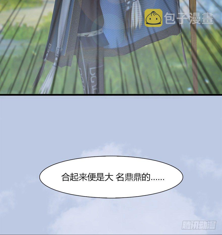 036 苍云三圣31