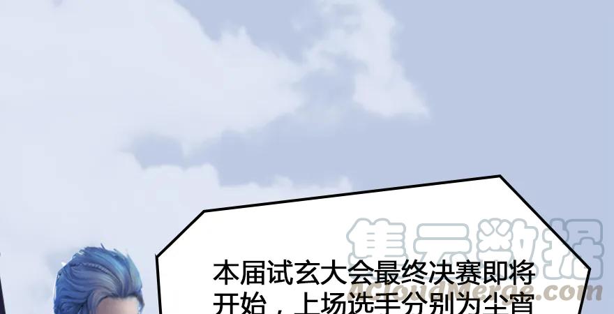 第166话：闭小月VS泰山王20