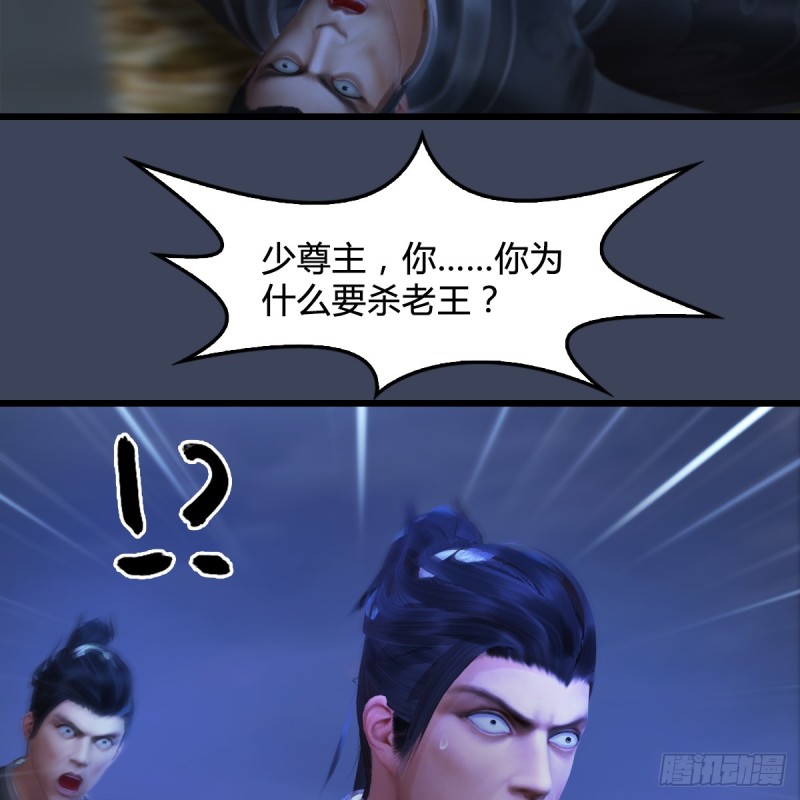 第257话：杀人灭口29