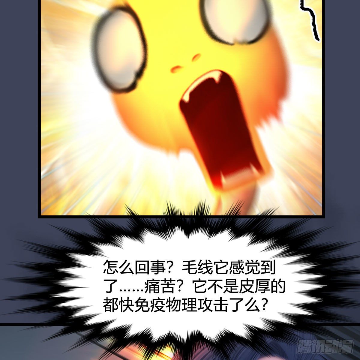 第528话：毛线二次进化17