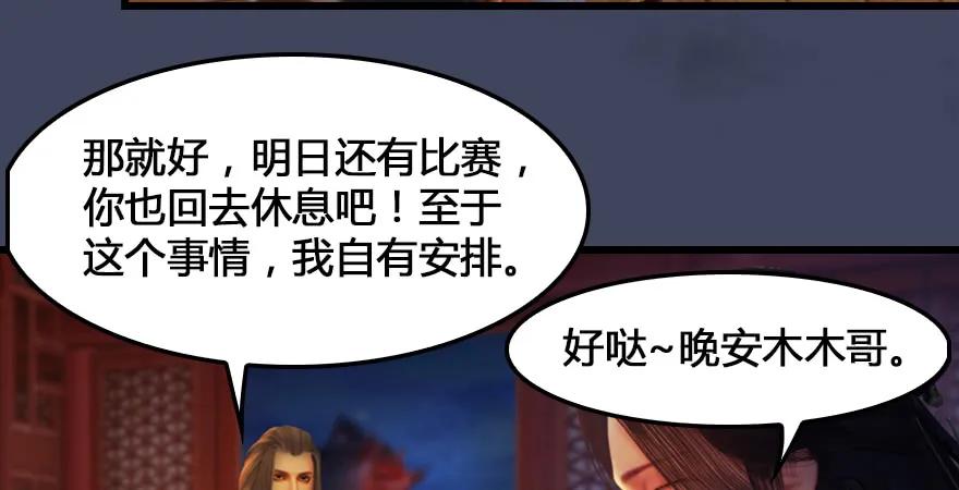 159 徐天成VS戚禄18