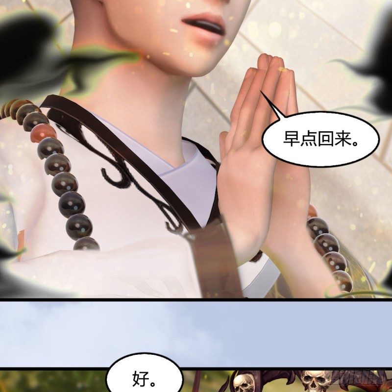 第397话：大帝与圣僧14