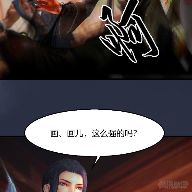 第453话：山鬼女王43