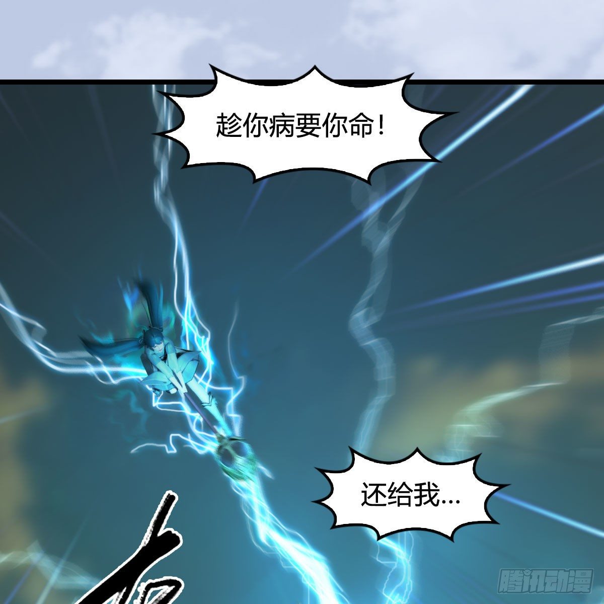 第580话：背刺20