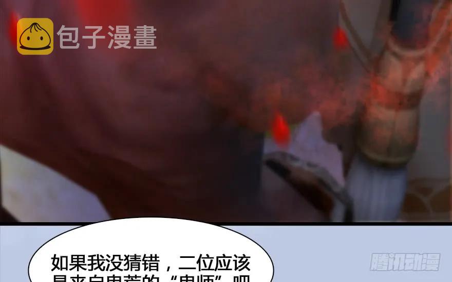 130 苦战鬼师9